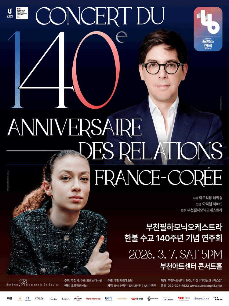 Celebrating 140 Years of Korea-France Diplomatic Relations, Bucheon Philharmonic Orchestra with French Embassy [Bucheon]