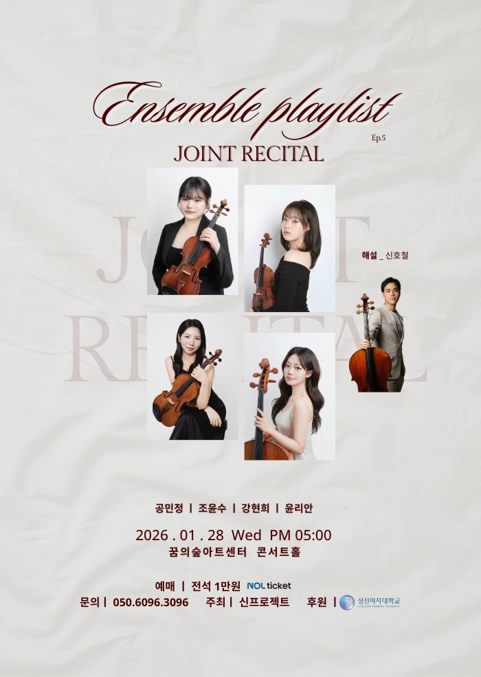Ensemble Playlist Ep.5