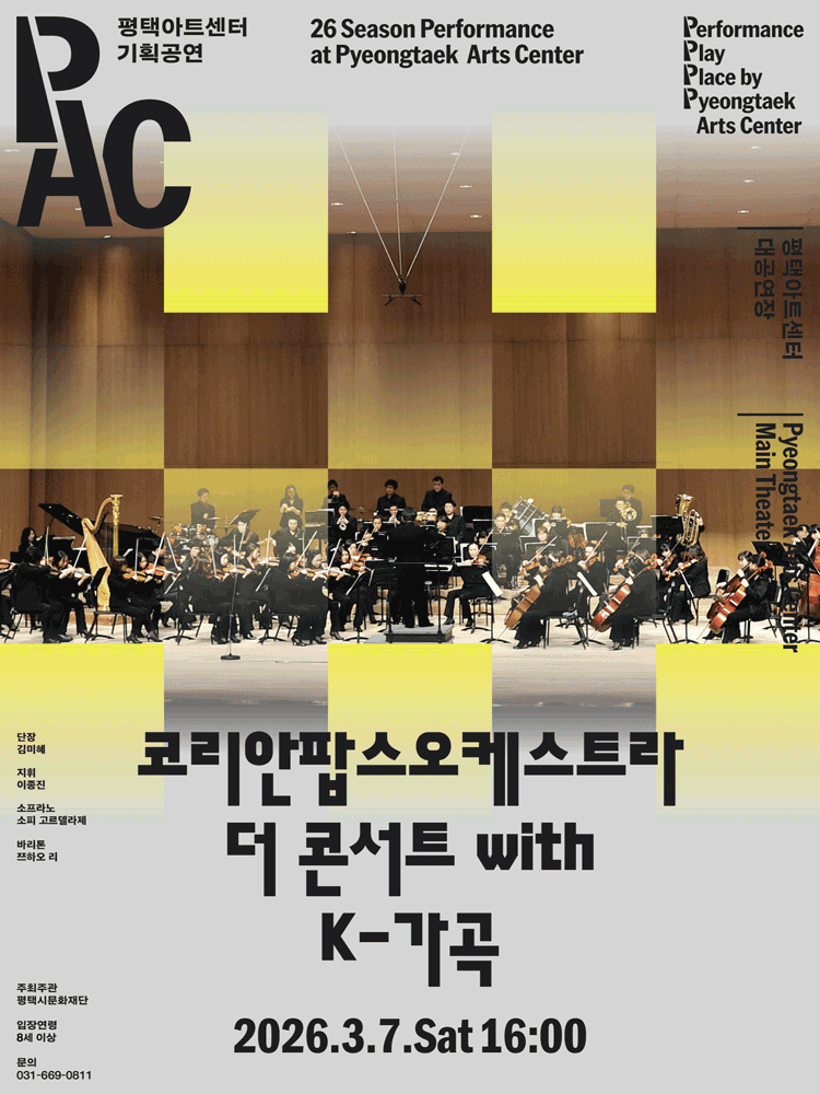 Korean Pops Orchestra The Concert with K-Art Songs [Pyeongtaek]