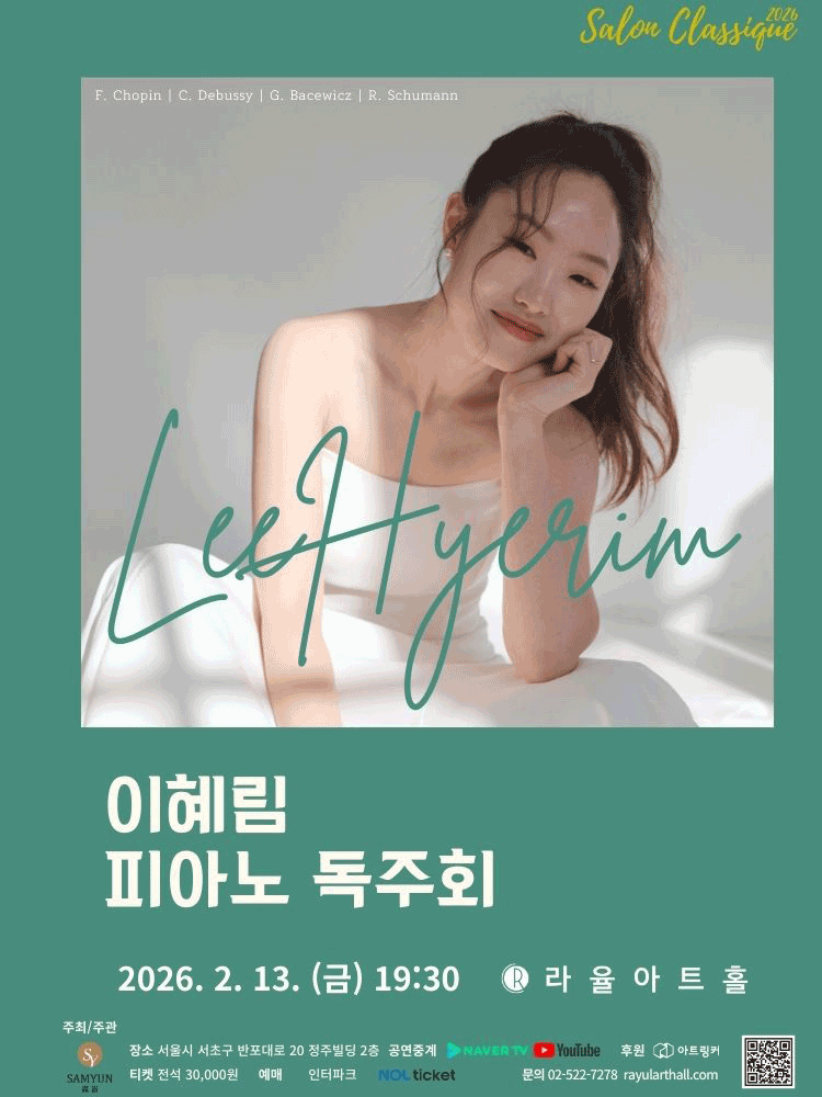 Salon Classic, Lee Hye-rim Piano Recital
