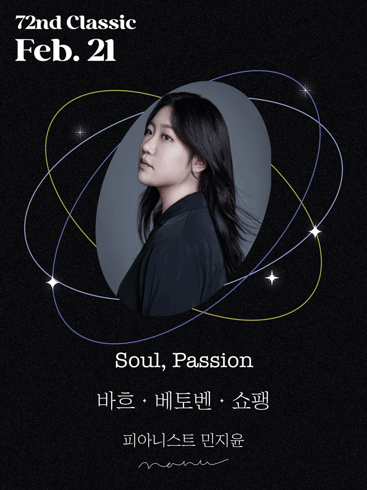 Saturday Classical Night, Classical with Commentary: Pianist Min Ji-yun's Soul, Passion Bach, Beethoven, Chopin