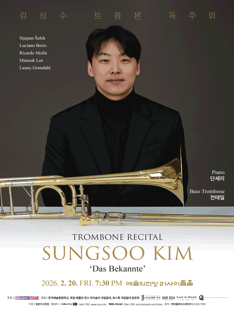 Kim Sung-soo Trombone Recital