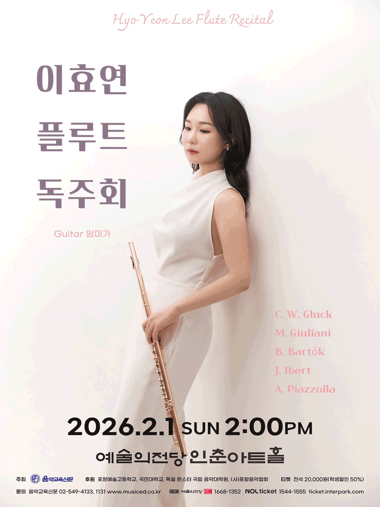 Hyoyeon Lee Flute Solo Recital