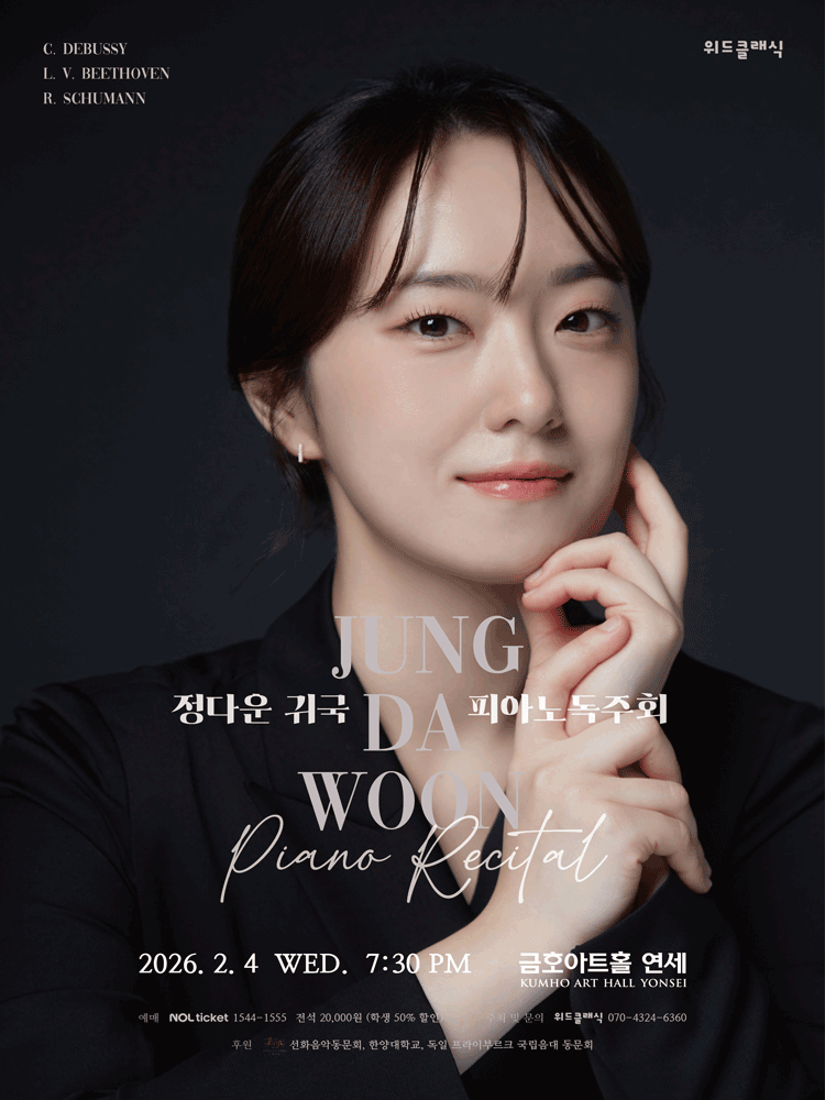 Jung Daun Piano Solo Recital upon Return