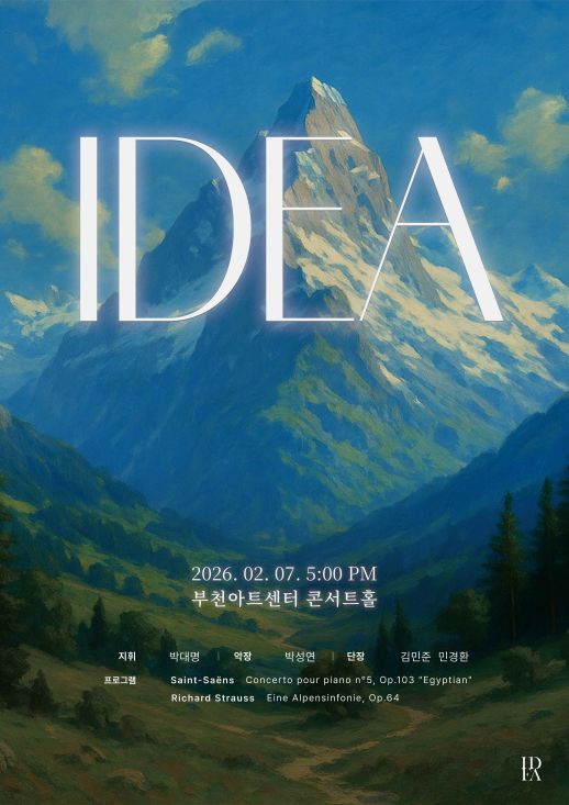 3rd Idea Project [Bucheon]