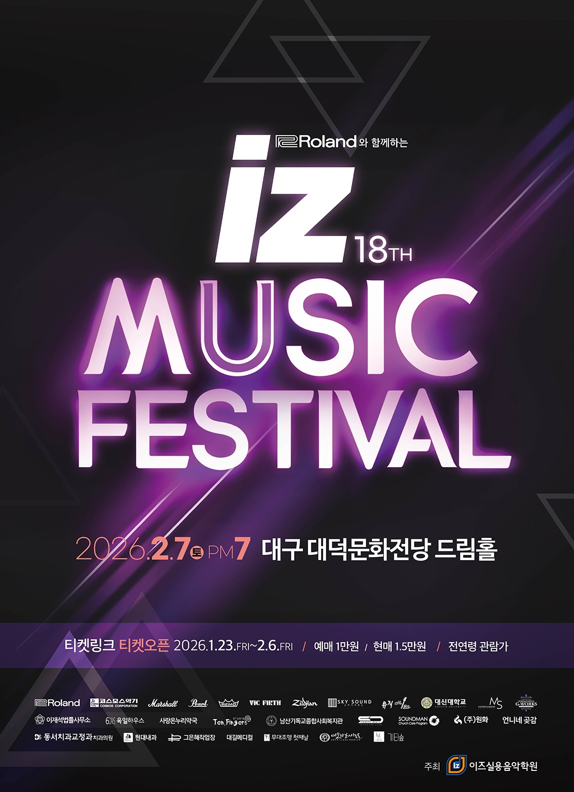 18th Roland Music Festival with Roland [Daegu]