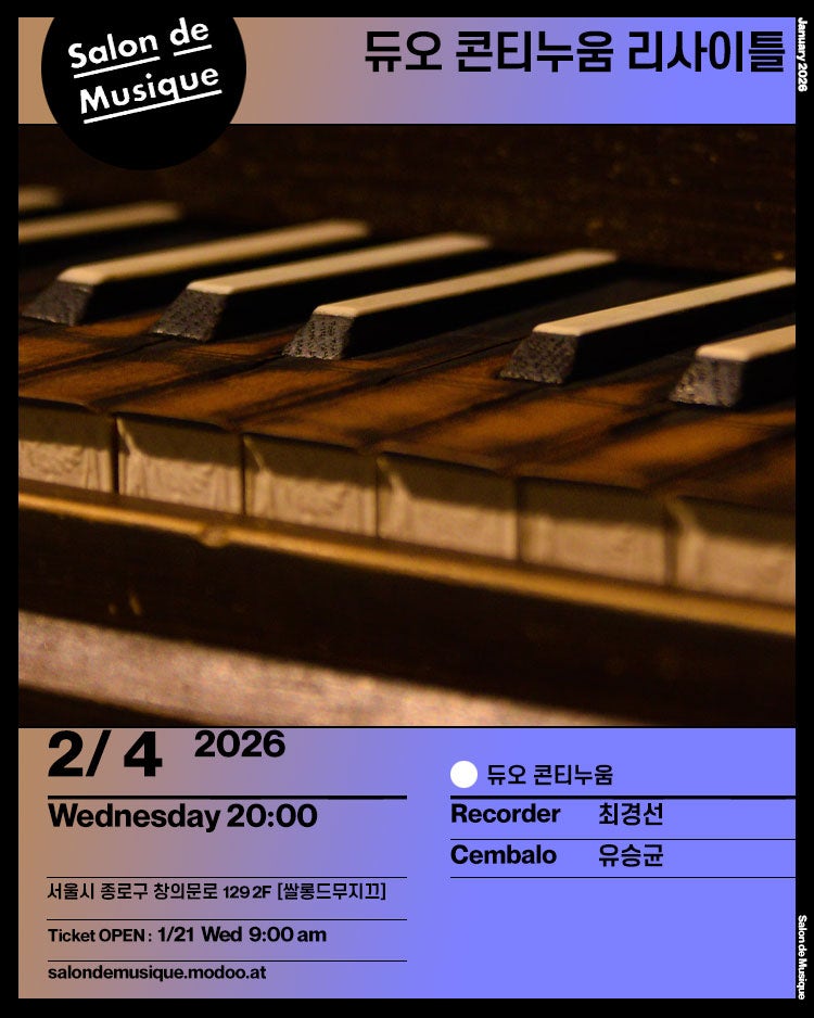 Salon de Musique, Duo Continuum Recital