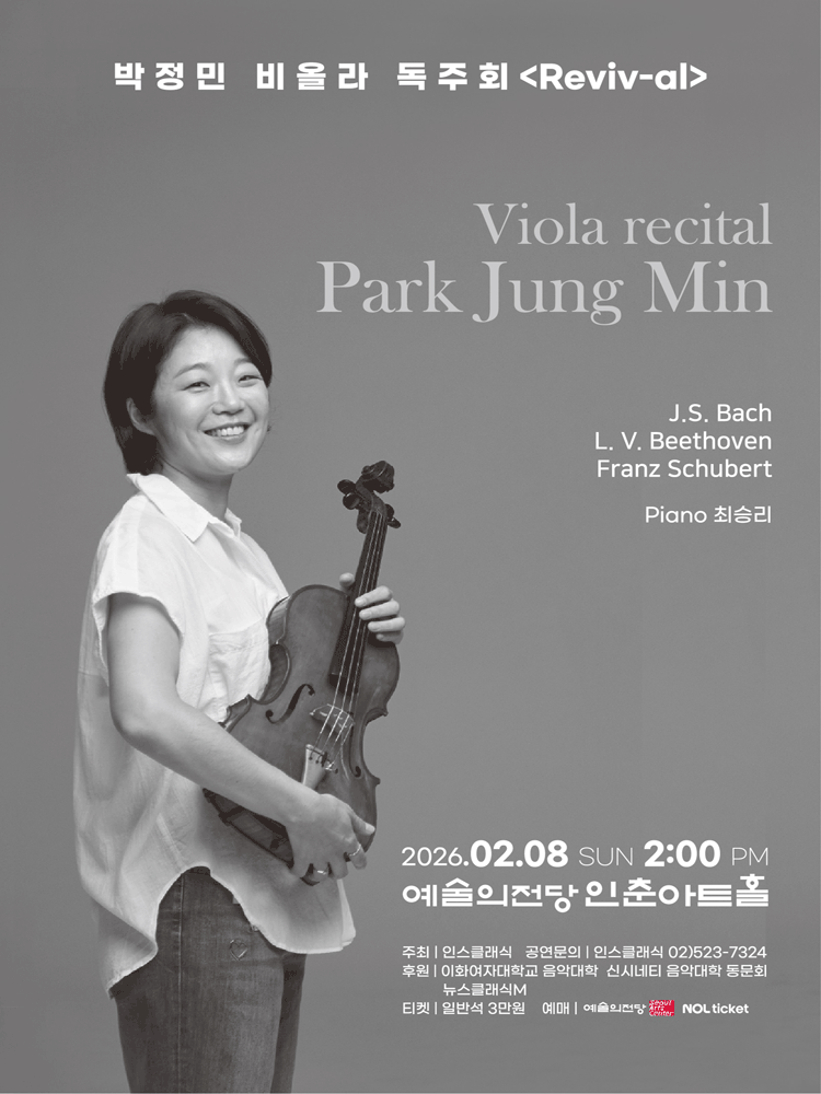 Park Jung-min Viola Recital: Reviv-al