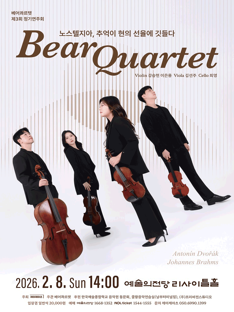 3rd Bear Quartet Regular Concert: Nostalgia, Memories Nestled in the Melody of Strings