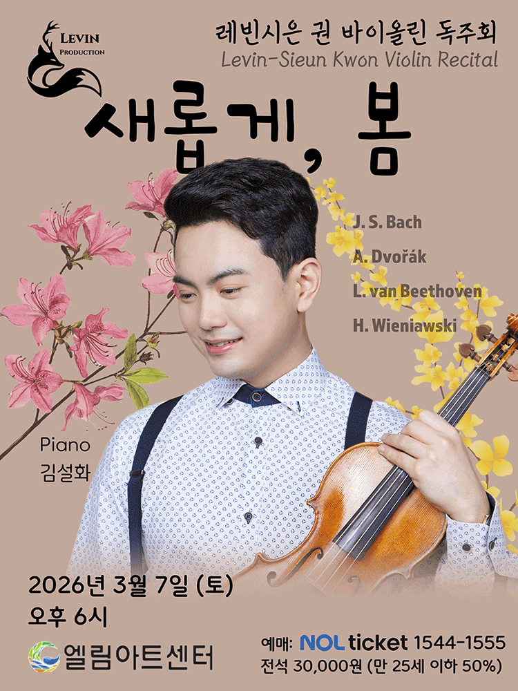Levin Si-eun Kwon Violin Recital: Anew, Spring