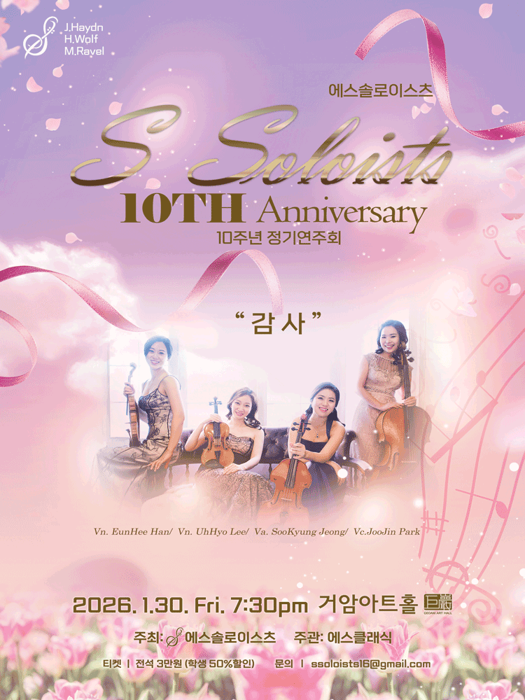 Essolistes 10th Anniversary Concert