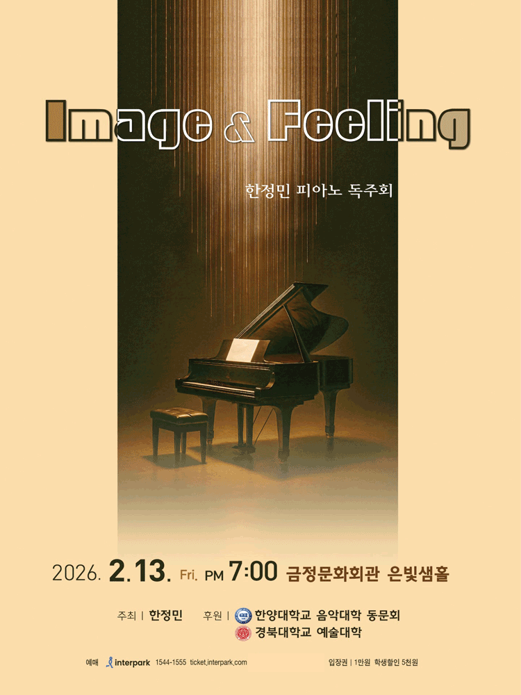Han Jung-min Piano Recital: Image & Feeling [Busan]