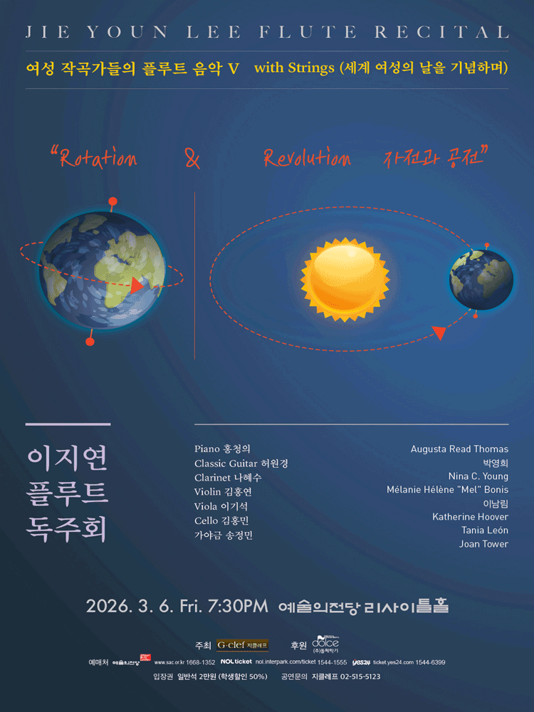 Lee Ji-yeon Flute Recital: Women Composers' Flute Music V, with Strings (In Commemoration of International Women's Day)