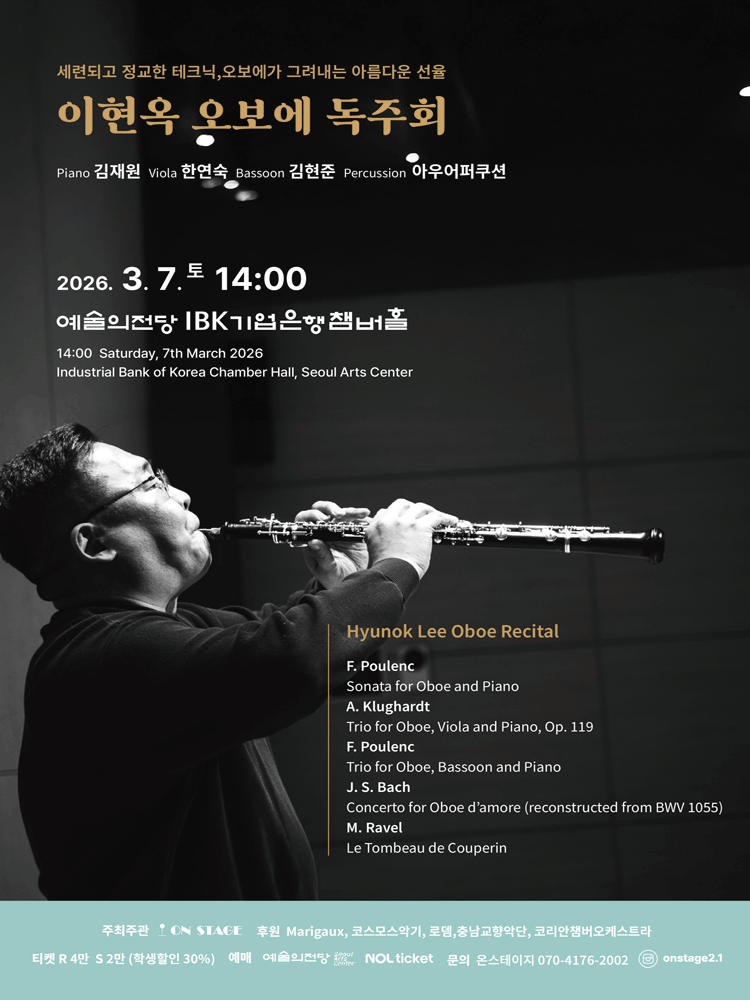 Lee Hyun-ok Oboe Recital