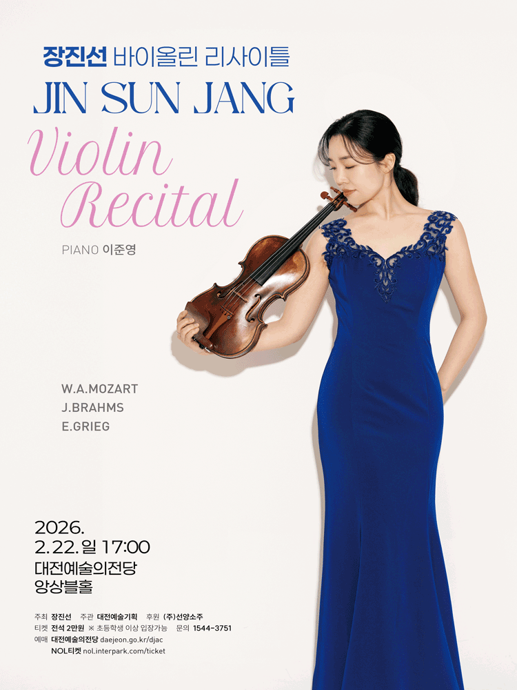 Jang Jin-seon Violin Recital [Daejeon]