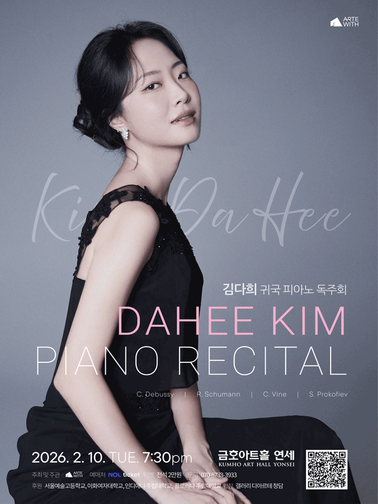 Kim Da-hee Piano Recital - Homecoming Performance