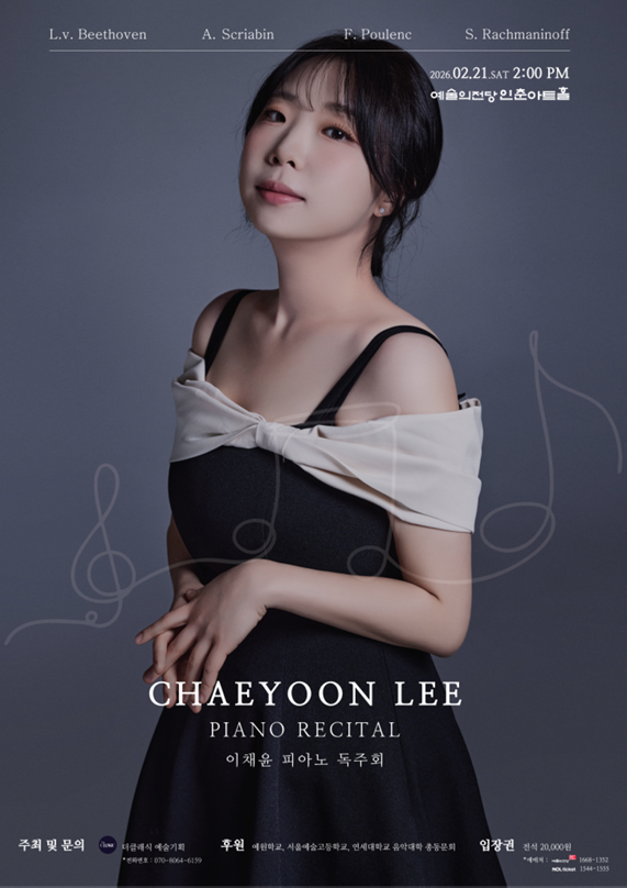 Lee Chae-yun Piano Recital