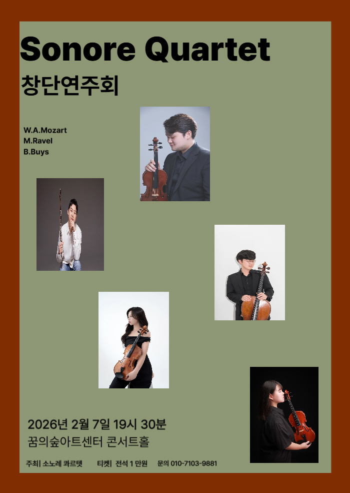 Sonore Quartet Inaugural Concert