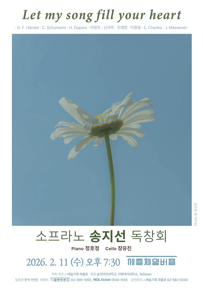 Soprano Song Ji-sun Solo Recital: Let my song fill your heart