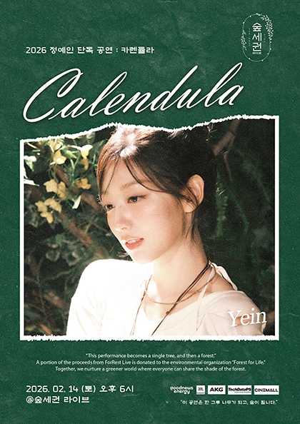 Forest Zone Live, Jung Ye-in Solo Concert: Calendula