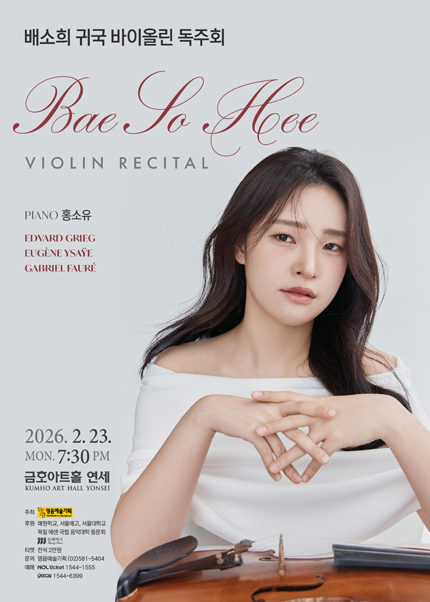 Bae So-hee Return Violin Recital