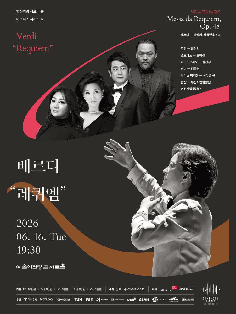 Ham Shin-ik and Symphony Song Masters Series IV, Verdi: Requiem