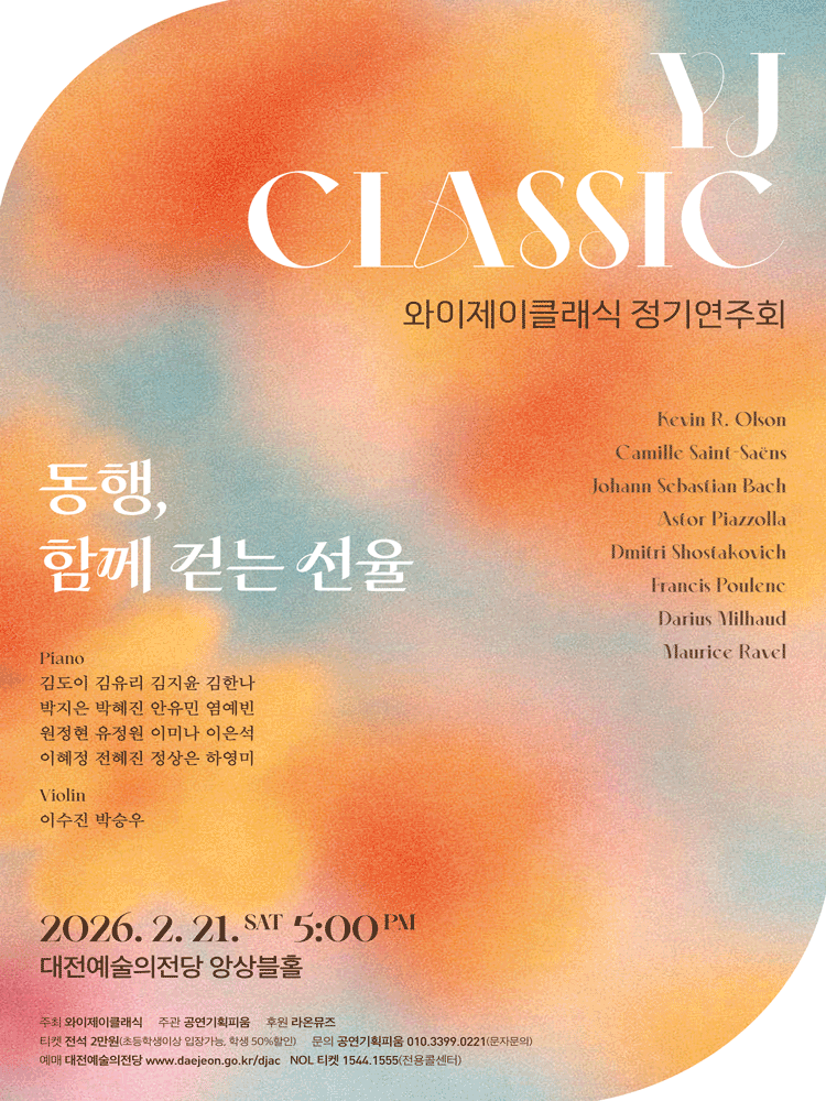 YJ Classic Regular Concert: Together, Walking Melodies Together [Daejeon]