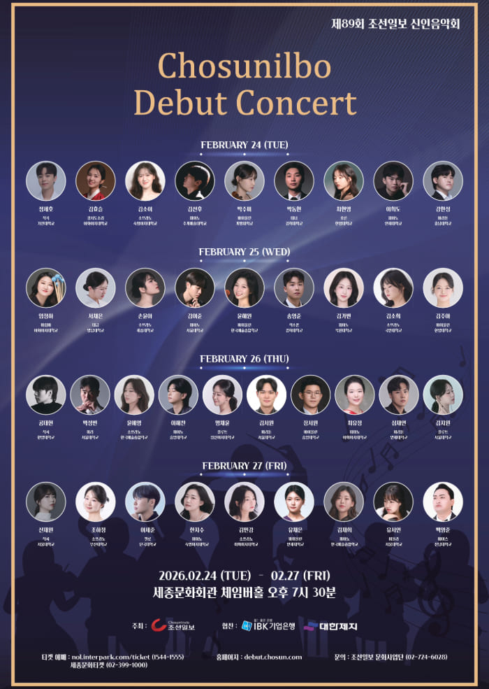 89th Chosun Ilbo New Musicians' Recital