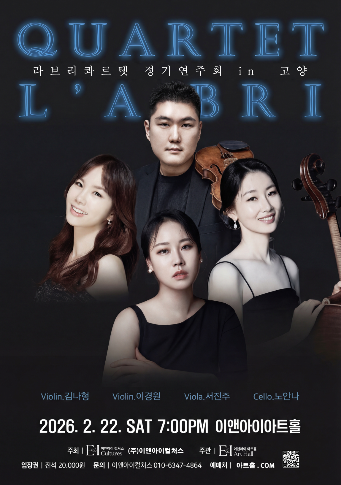 Labyrinth Quartet Regular Concert [Goyang]