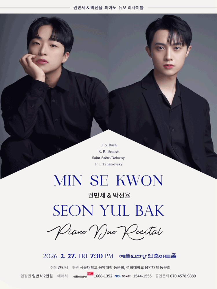 Kwon Min-se & Park Sun-yul Piano Duo Recital