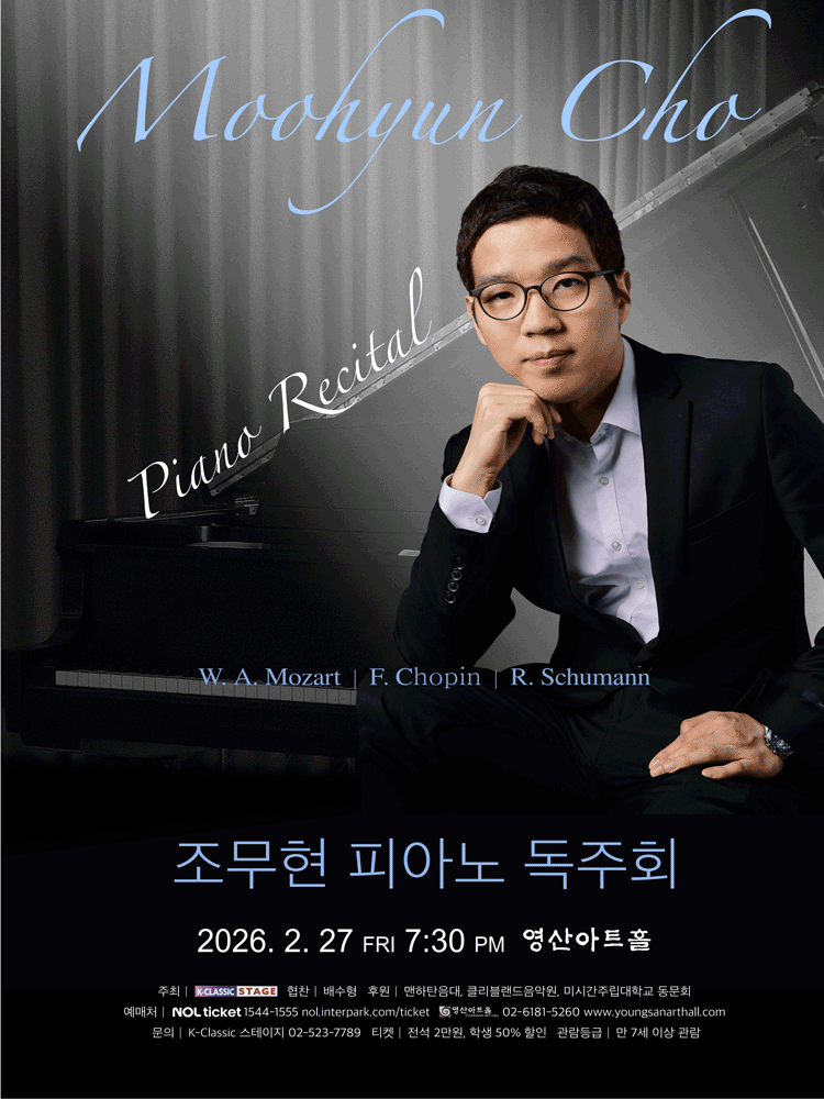 Cho Moo-hyun Piano Recital