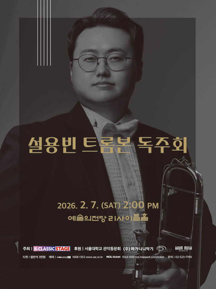 Yongbin Seol Trombone Solo Recital