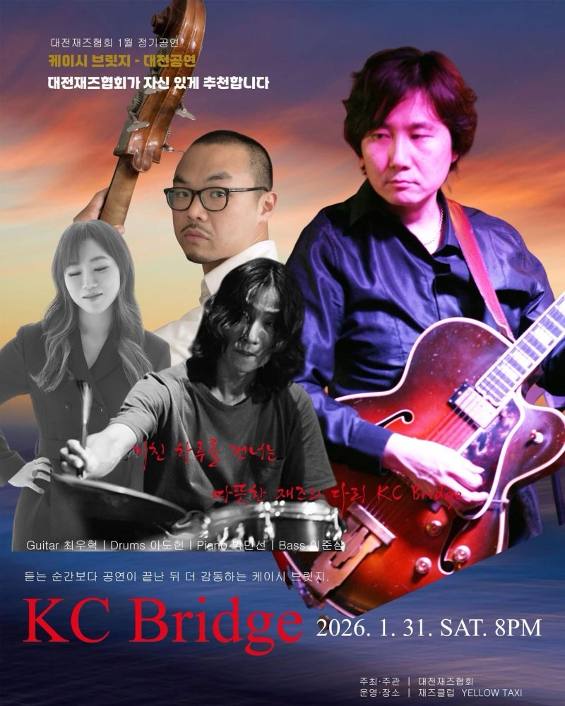 Daejeon Jazz Association Regular Concert, KC Bridge (January)