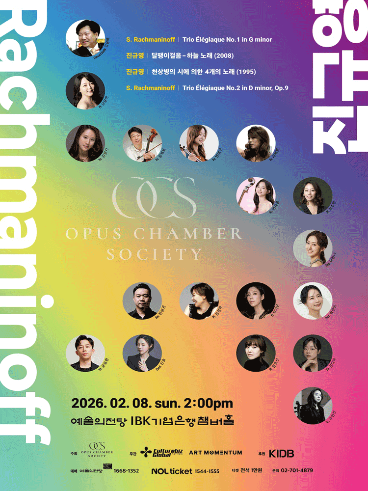 Opus Chamber Society Regular Concert: Rachmaninoff and Jin Gyu-young