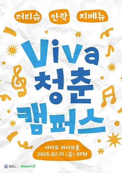 Viva Youth Campus