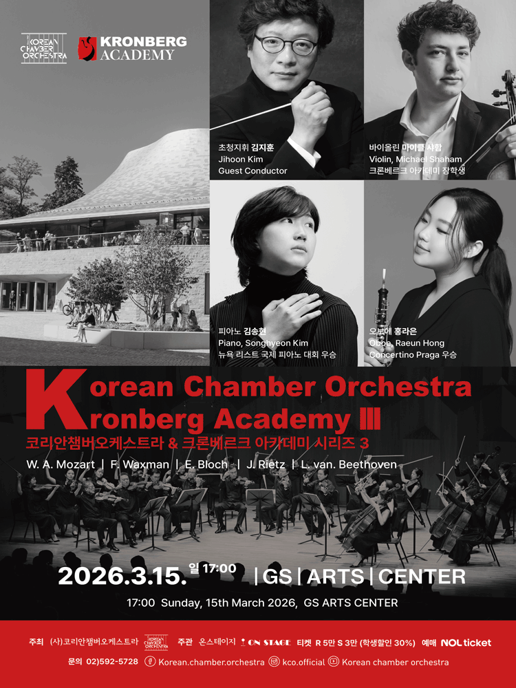 Korean Chamber Orchestra & Kronberg Academy Series 3