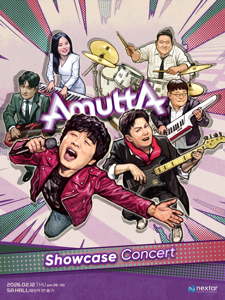 Amubtda Band Showcase Concert [Daehak-ro]