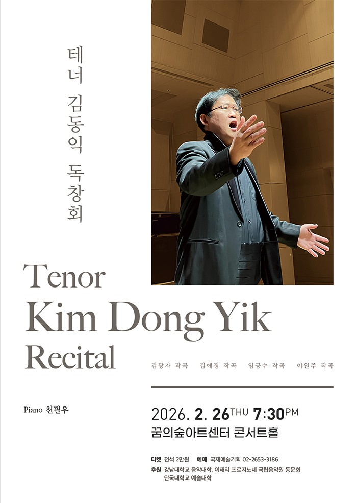 Tenor Kim Dong-ik Recital