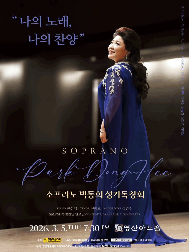 Soprano Park Dong-hee Sacred Song Recital