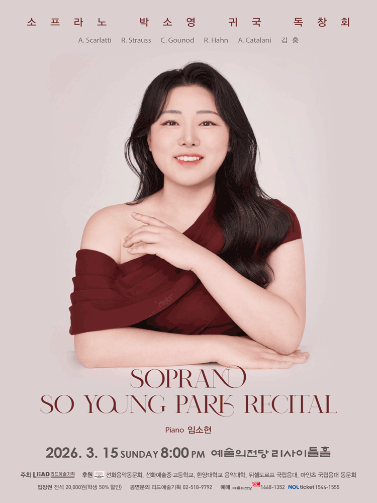 Soprano Park Soyoung Homecoming Recital