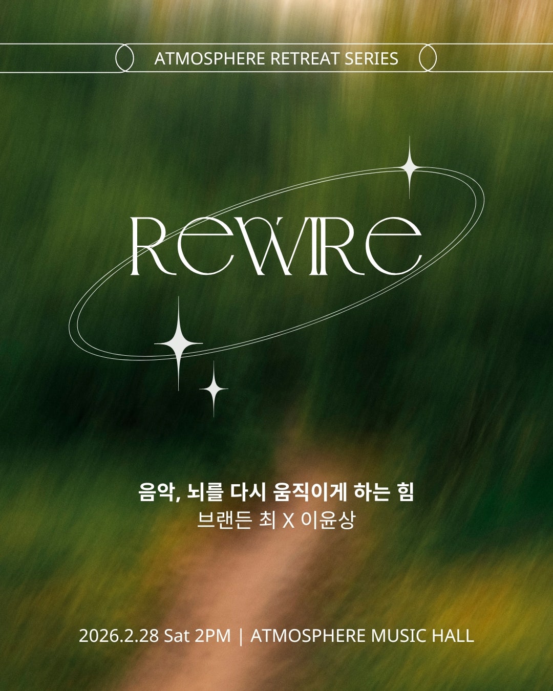 Atmosphere Retreat Series, REWIRE: Tune Your Brain Neuroscience Music Concert