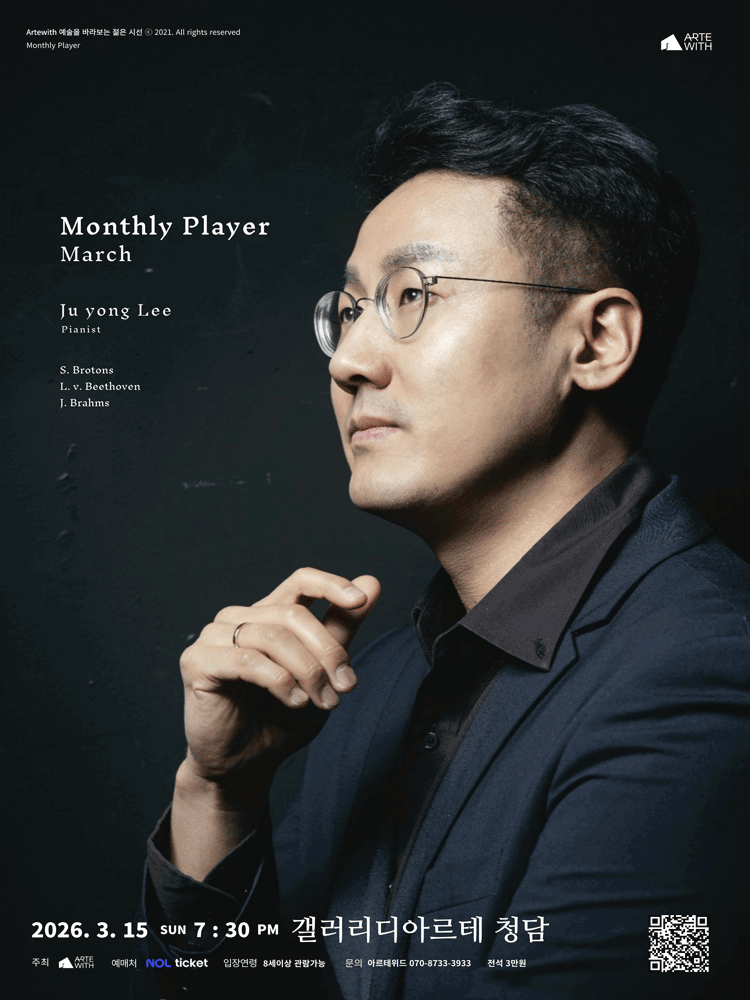Monthly Performer, Pianist Lee Jooyong (March)