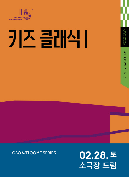 Kids Concert Ⅰ, Clap! Picture Book Concert