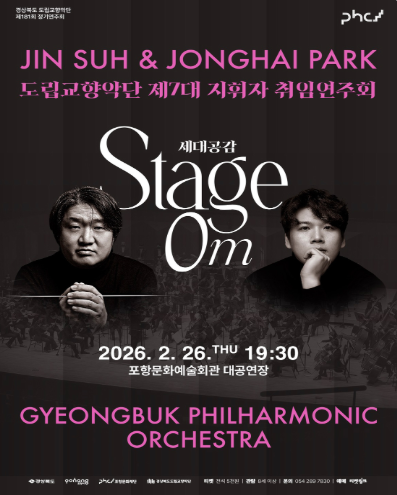 181st Gyeongbuk Provincial Symphony Orchestra Regular Concert, 7th Conductor Inaugural Concert: Generation Empathy Stage, Zero Meter