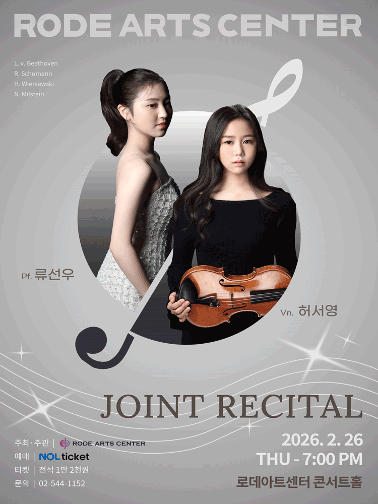 Rode Art Center Planned Performance Series V. Piano Ryu Sun-woo & Violin Huh Seo-young Joint Recital