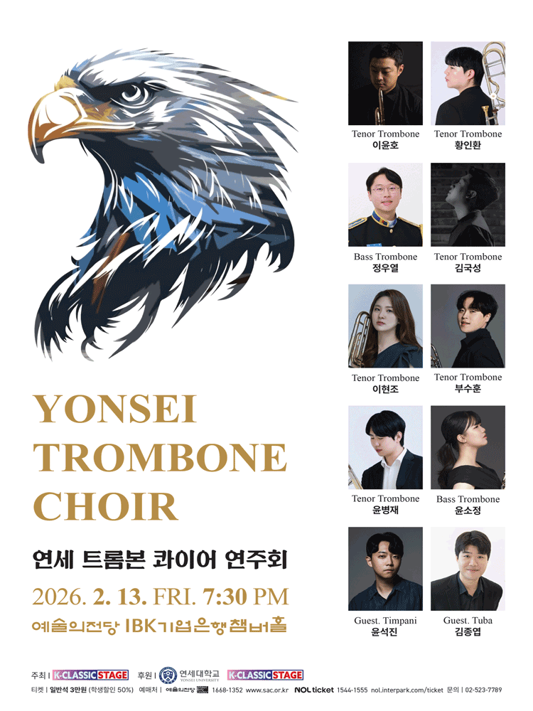 Yonsei Trombone Choir Inaugural Concert
