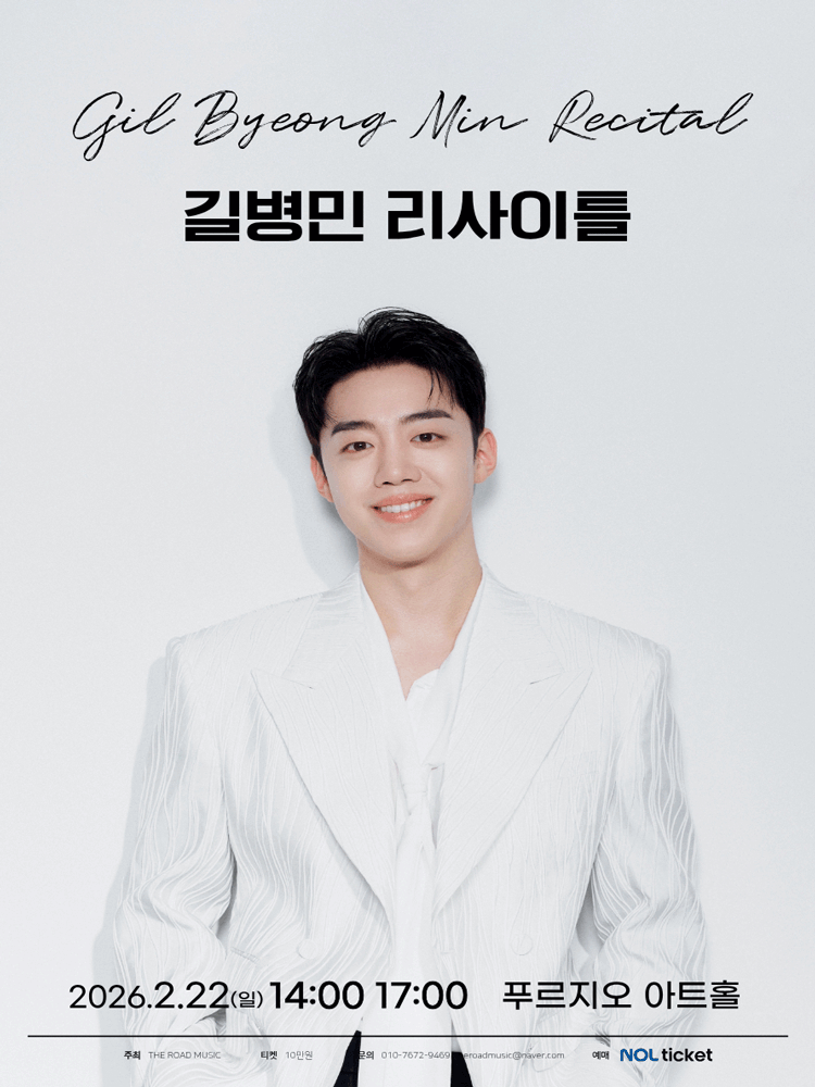 Gil Byung-min Recital