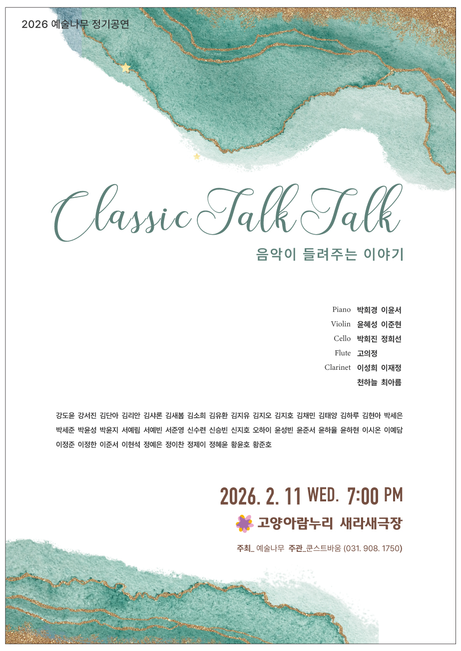 Stories Told by Music: Classic Talk Talk [Goyang]