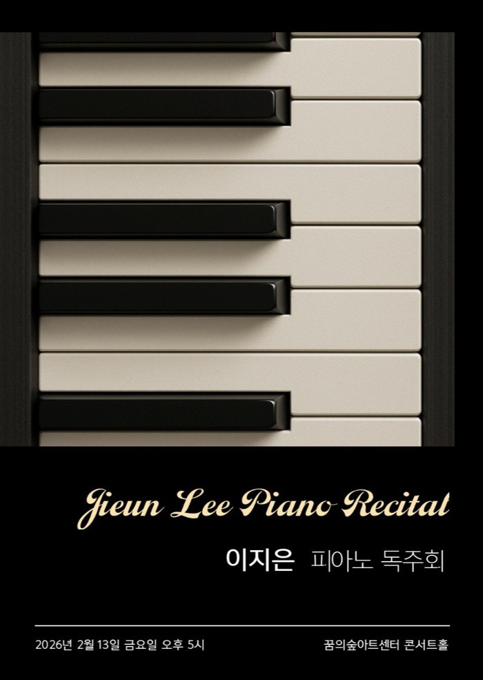 Lee Ji-eun Piano Solo Recital