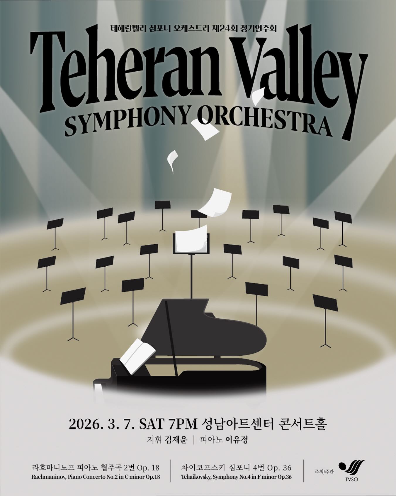 24th Teheran Valley Symphony Orchestra Regular Concert [Seongnam]